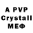 Alfa_PVP Crystall z cyjdfz