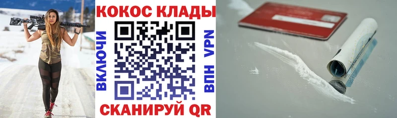 kraken сайт  Лысково  Cocaine Колумбийский 