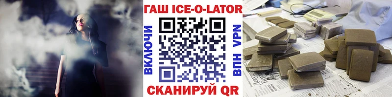 ГАШ Ice-O-Lator  Лысково 