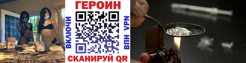 Героин герыч Лысково