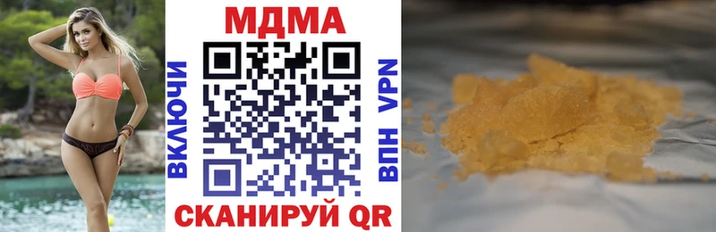 МДМА VHQ  продажа наркотиков  Лысково 