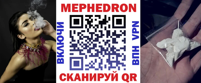 наркотики  Лысково  МЯУ-МЯУ mephedrone 