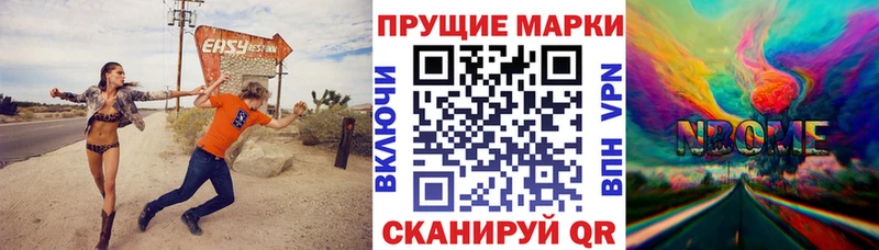 площадка формула  Лысково  Марки N-bome 1,8мг 